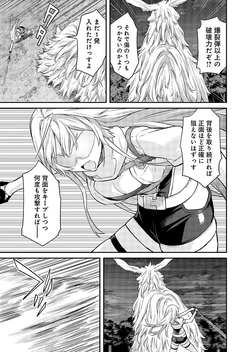 Hazure shoku Item Master ga Hazure Item Deku Ningyou o Tsukattara Sekai Ichi no Boukensha ni Nareta Ken - Chapter 16.2 - Page 2